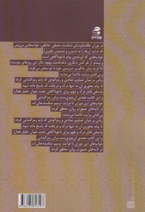 از خواب عاشقانه تا بیداری عاقلانه (پس از آن غروب رفتن،اولین طلوع خود باش 2)
