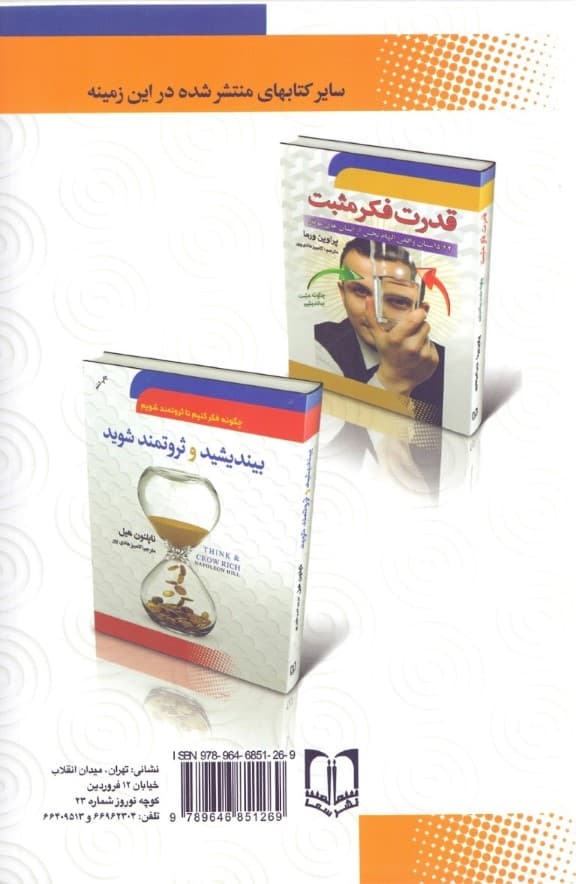 قدرت بیان (چگونه با صحبت کردن دیگران را شیفته خود کنیم)