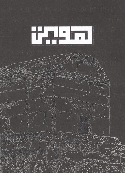 بلک بوک Q112