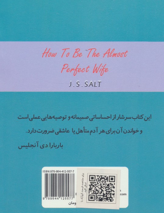 زنی که عاشقش میشم (مردان از همسر خود چه میخواهند)