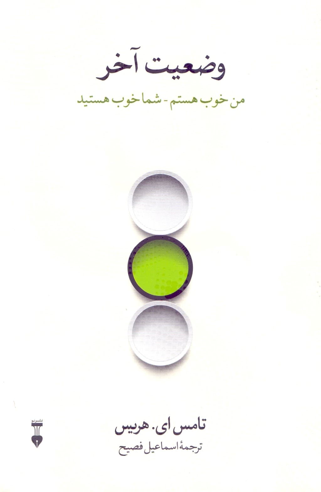 وضعیت آخر