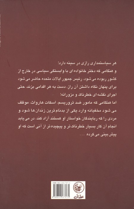 جولیا اسیر طالبان