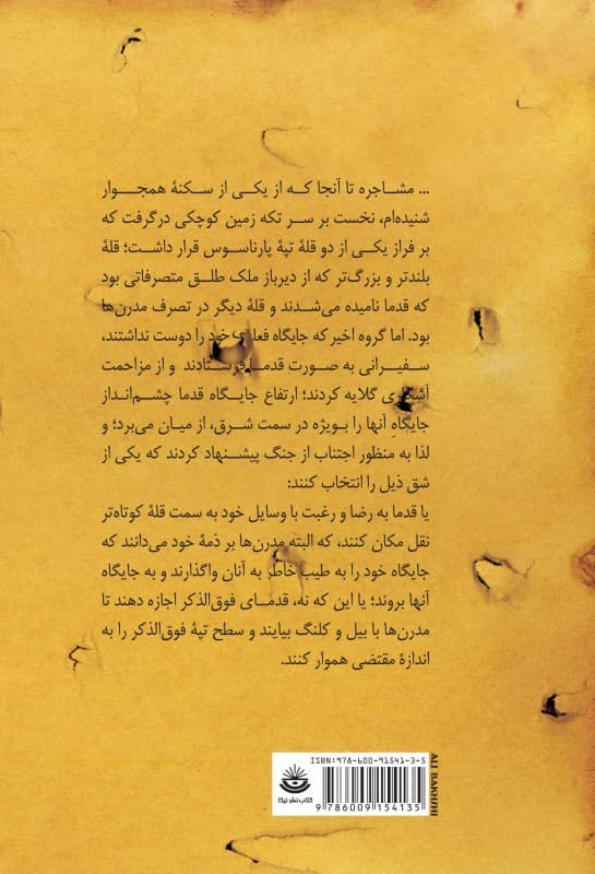 نبرد کتابها