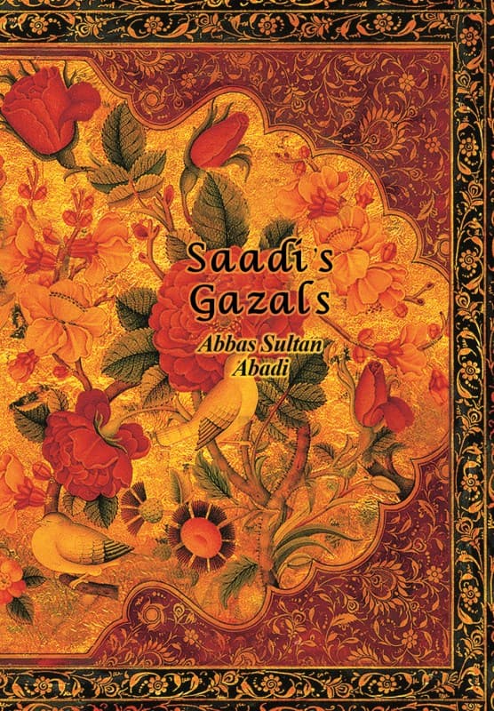 غزلیات سعدی (با قاب) جیبی