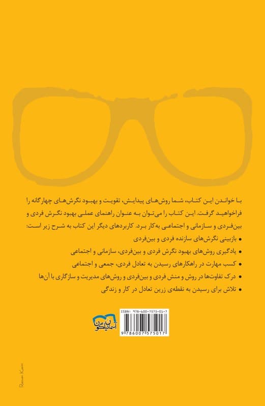 نگرش 360 درجه