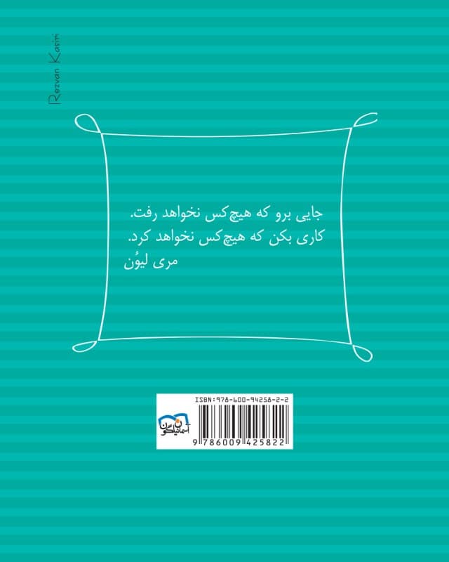 زنانی که جرات کردند