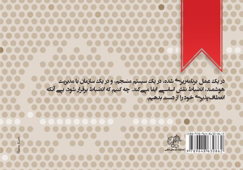 شلخته نباش برای خانمها و آقایان