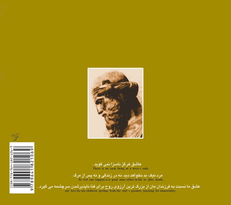 خاک و ملکوت