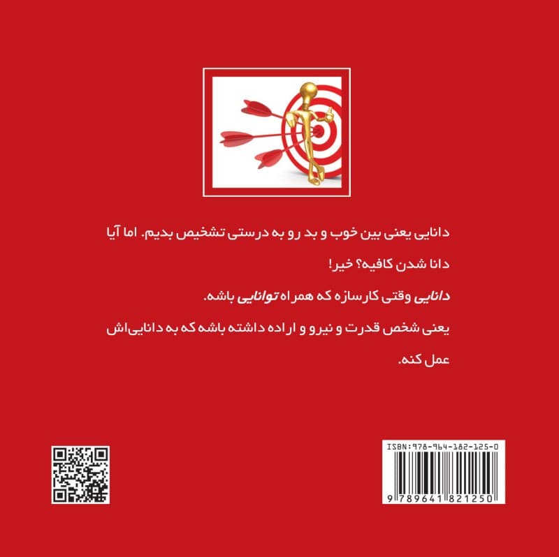 هر دانایی نمیتواند