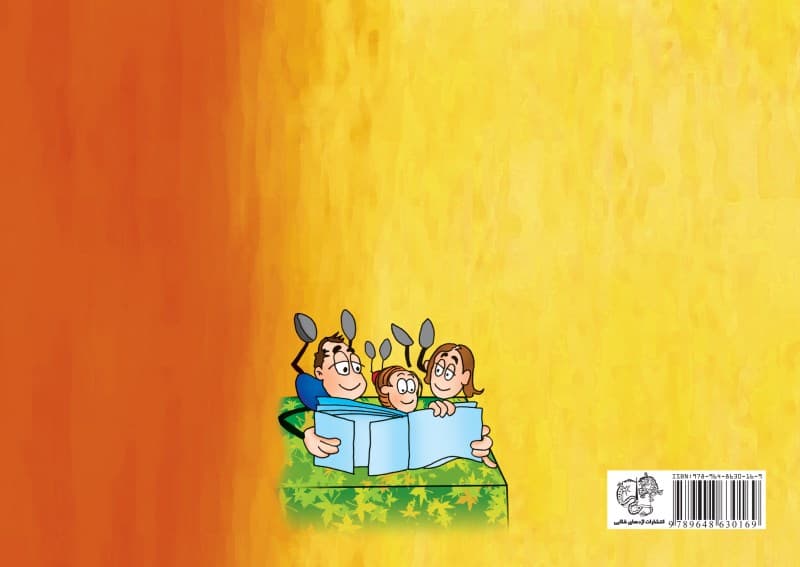 آنچه دوست داریم کودکان درباره آزار و سوءاستفاده بدانند