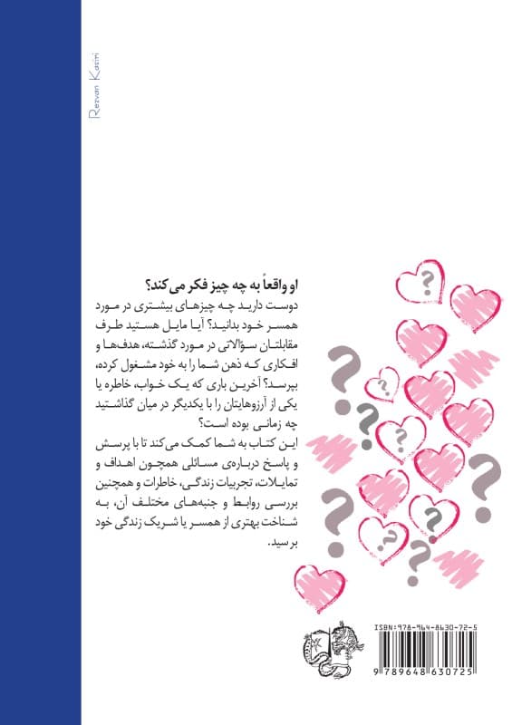 به چی علاقه داری