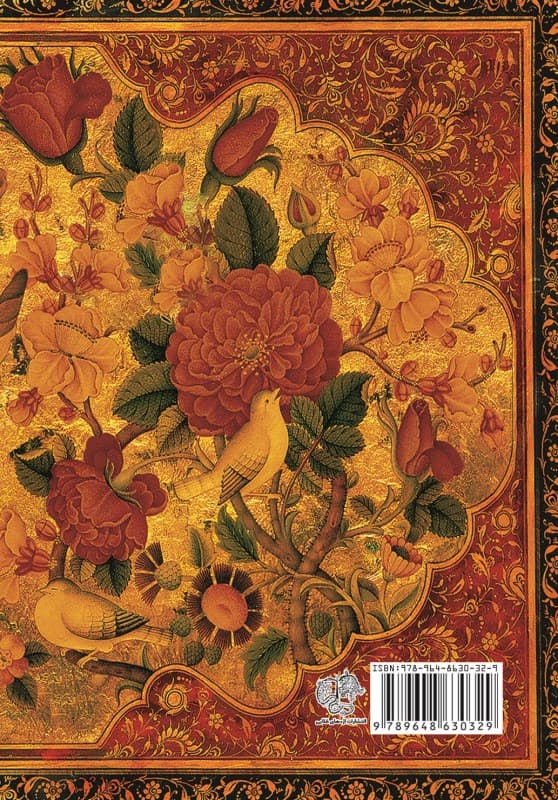 دوبیتیهای باباطاهر (با قاب) جیبی