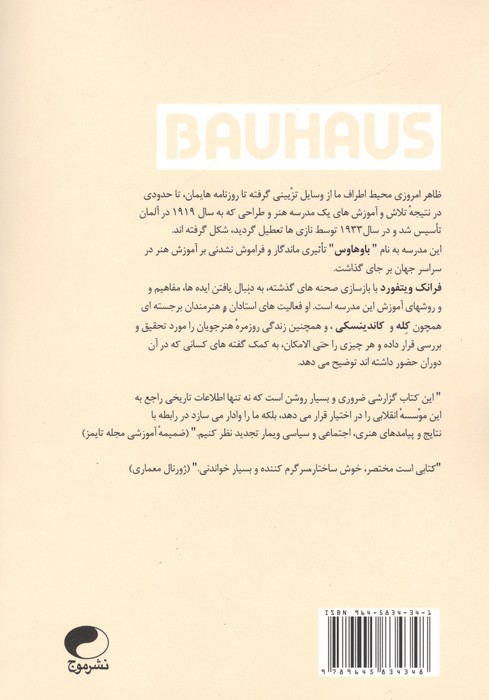 باوهاوس زادگاه هنر مدرن