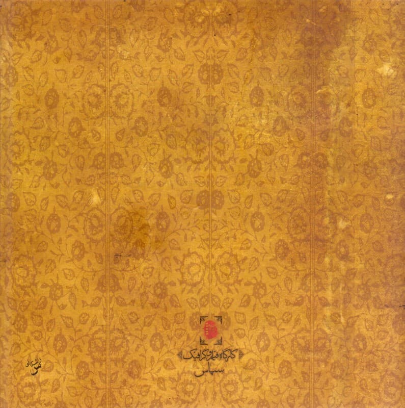 دیوان سنایی (دیباچه حکیم) قصائد غزلیات رباعیات ترکیببند