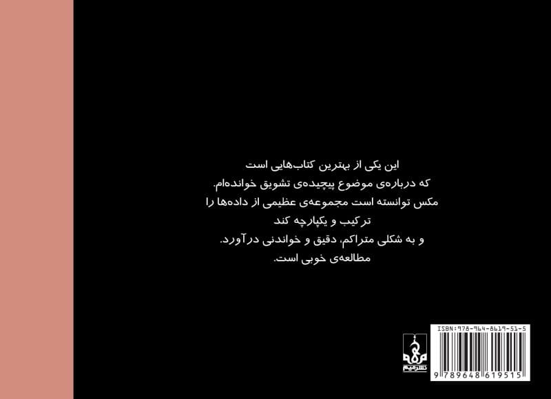 کلیدهای طلایی مدیریت تشویق