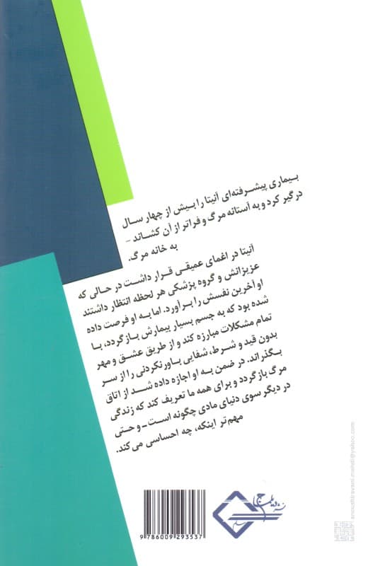 هستی بعد از نیستی