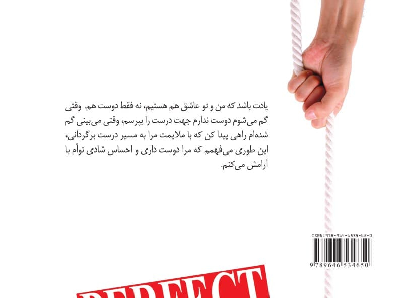 زنان دلخواه (به قلم مردانی که زنی دلخواه دارند)