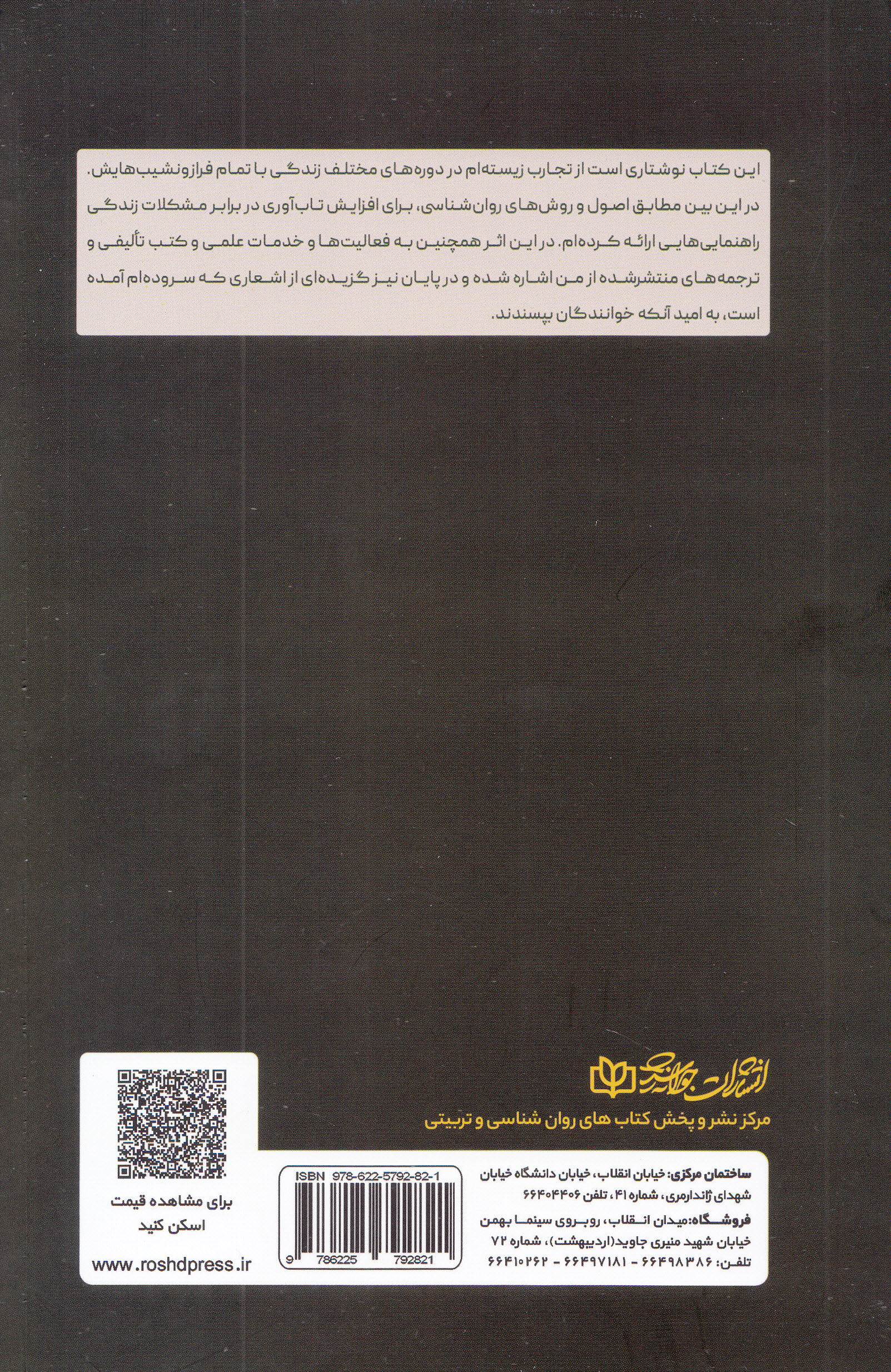 زندگینامه (تجارب زیسته با رویکرد روانشناختی)