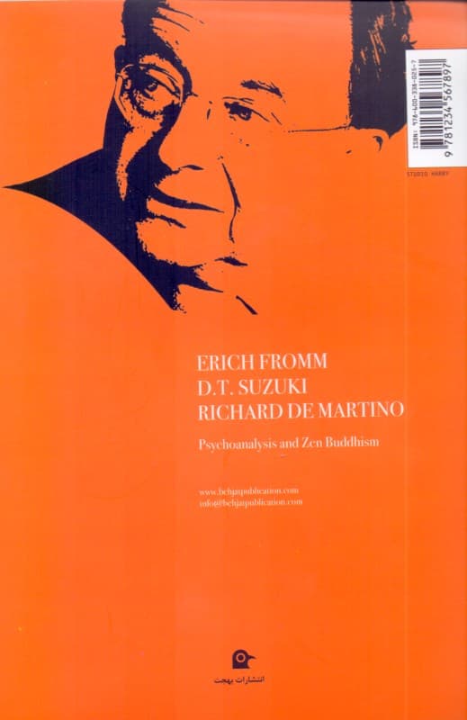 روانکاوی و ذن بودیسم