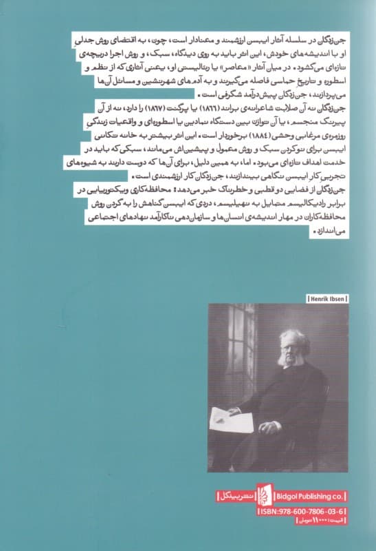 جنزدگان (نمایشنامه)