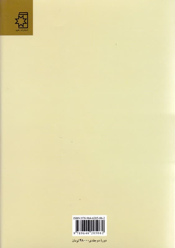 برادران کارامازوف 1 (2 جلدی)