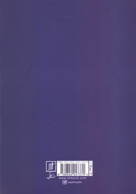 سپهر آگاهی (در قلمروهای جاودان وجود)