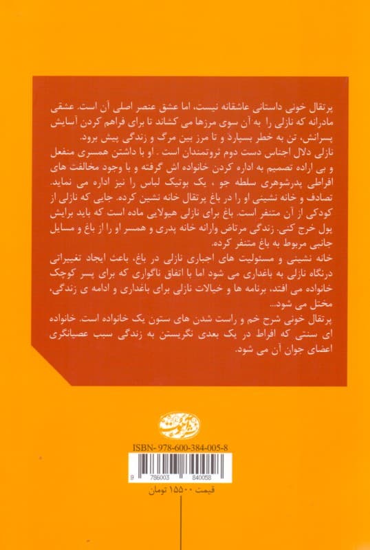 پرتقال خونی