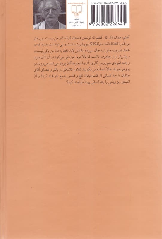بنیآدم (مجموعه داستان) گالینگور