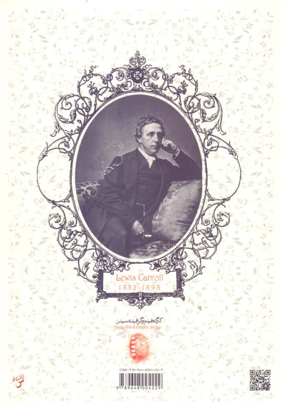 آلیس در سرزمین عجایب (همراه با کتاب گویا)