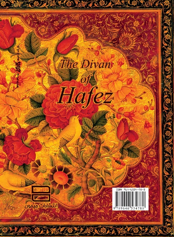 دیوان حافظ (غنی و قزوینی)