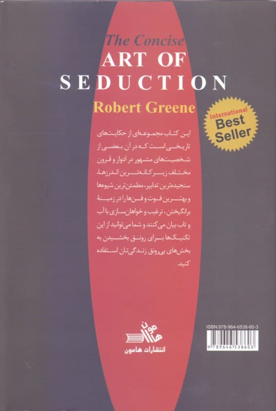 قوانین نفوذ