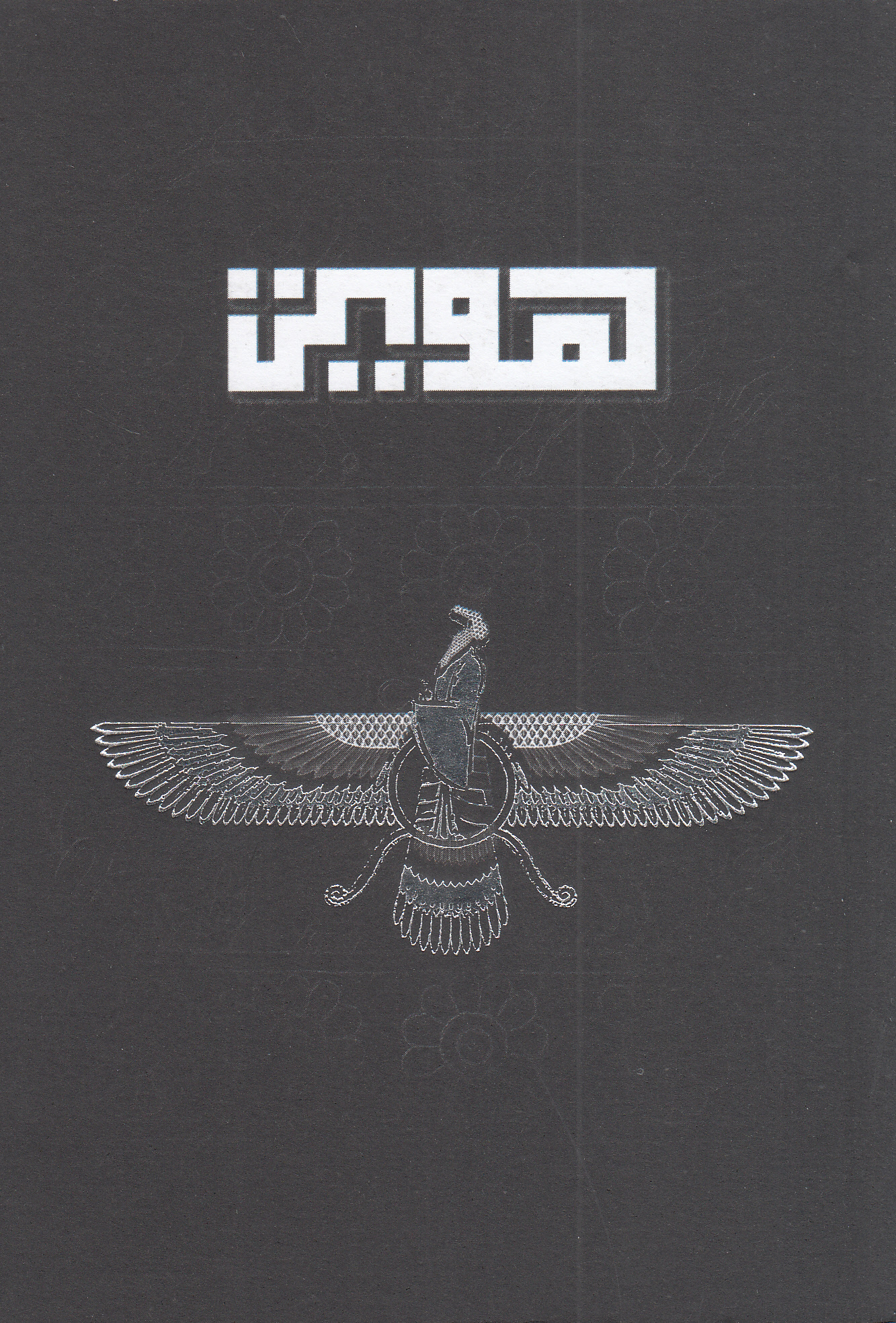 بلک بوک Q109