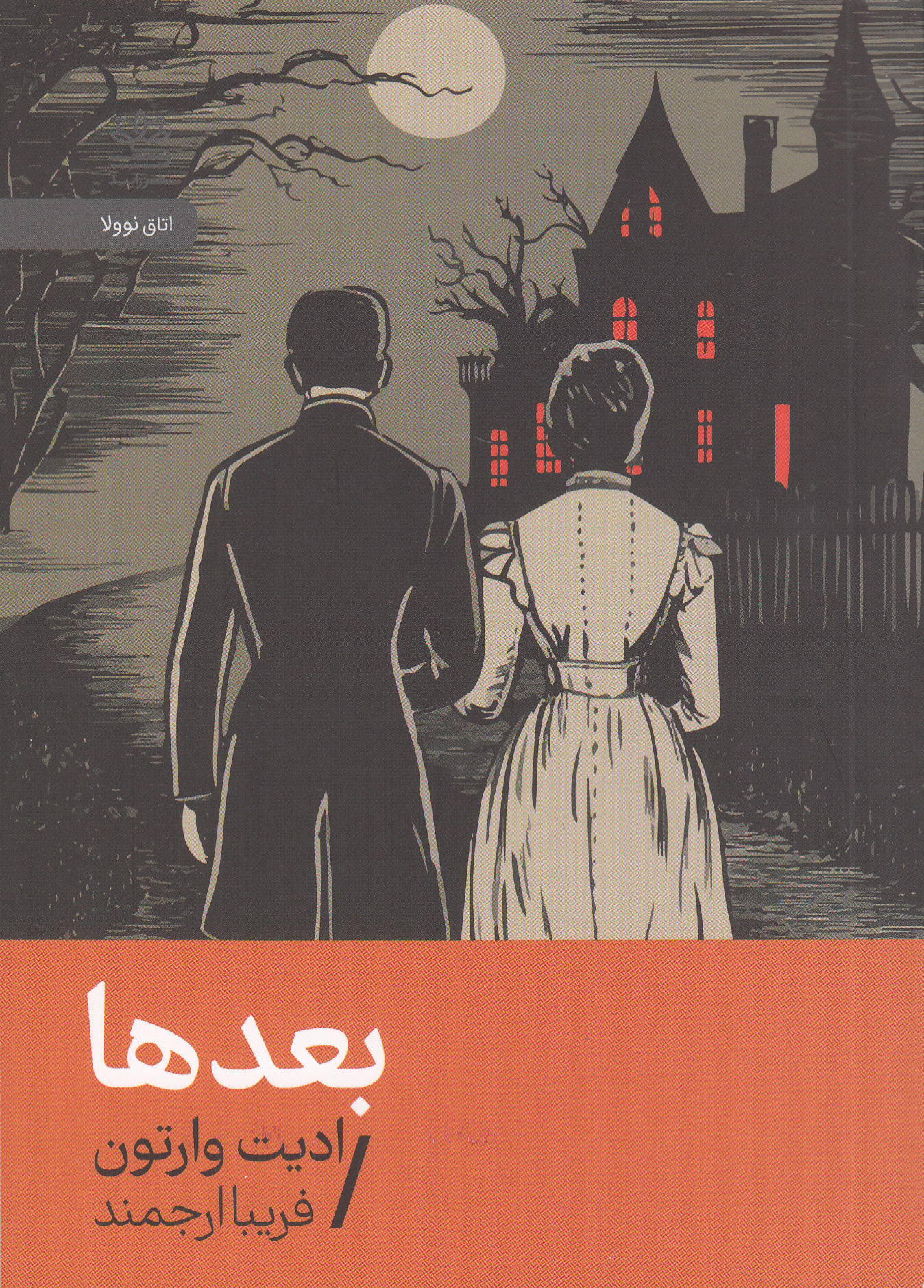 بعدها