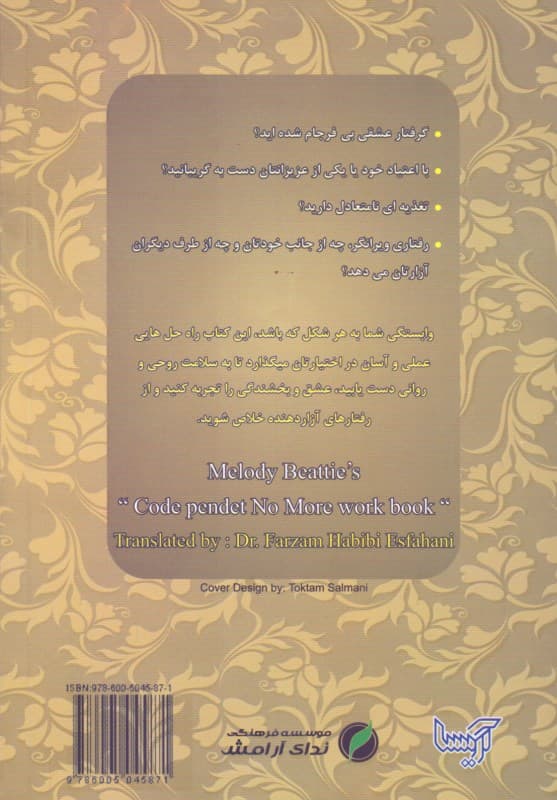 هموابستگی متقابل (کتاب تمرین)