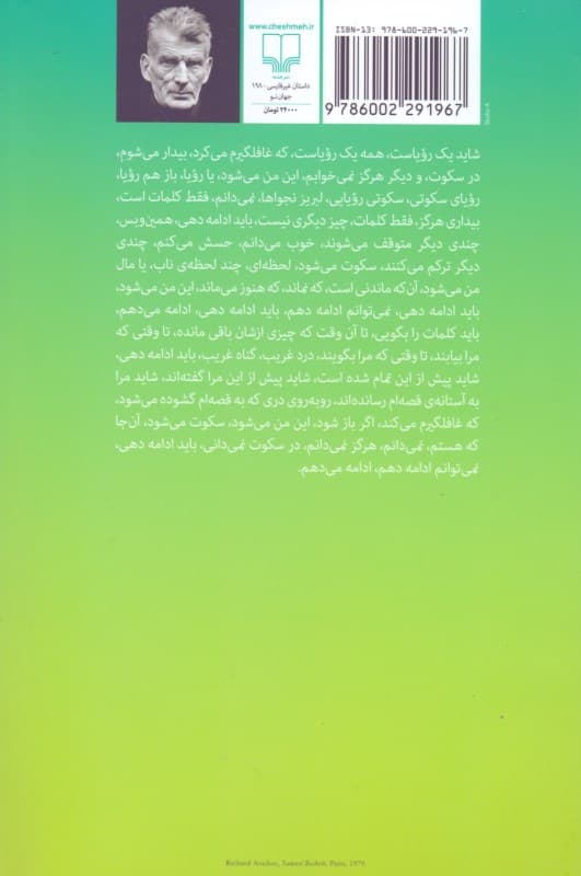 ننامیدنی