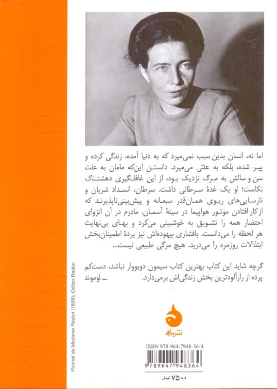مرگی بسیار آرام (جیبی)