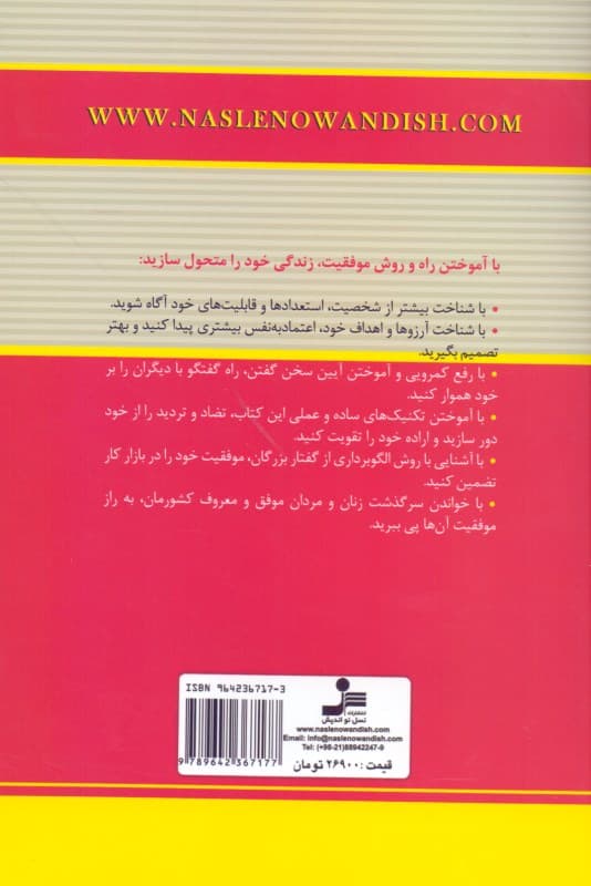 راز موفقیت در بازار کار (شخصیت واقعی شما زیر چهره ظاهریتان پنهان است)