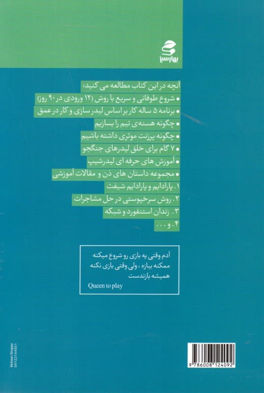 نتورک مارکتینگ (تجارت لاکپشتها نیست)