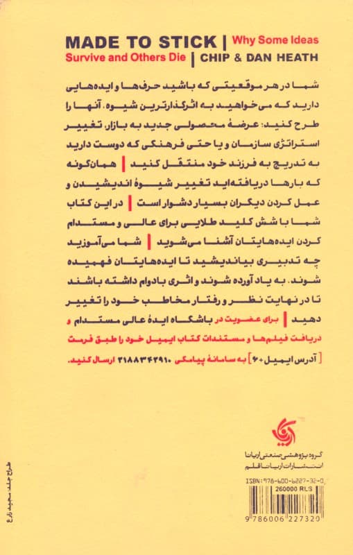 ایده عالی مستدام