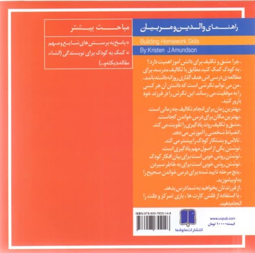 مشق و تکلیف و نکات کلیدی