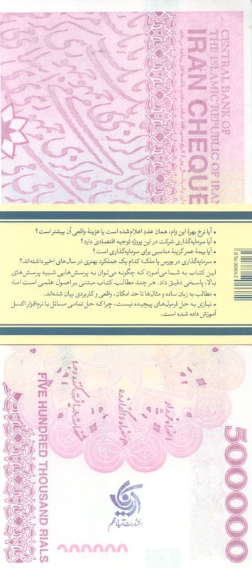 ابزارهای کلیدی مالی برای مدیران