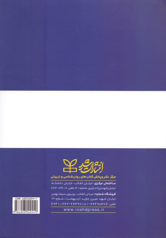 چکیده دی اس ام فایو (راهنمای تشخیصی و آماری اختلالهای روانی)