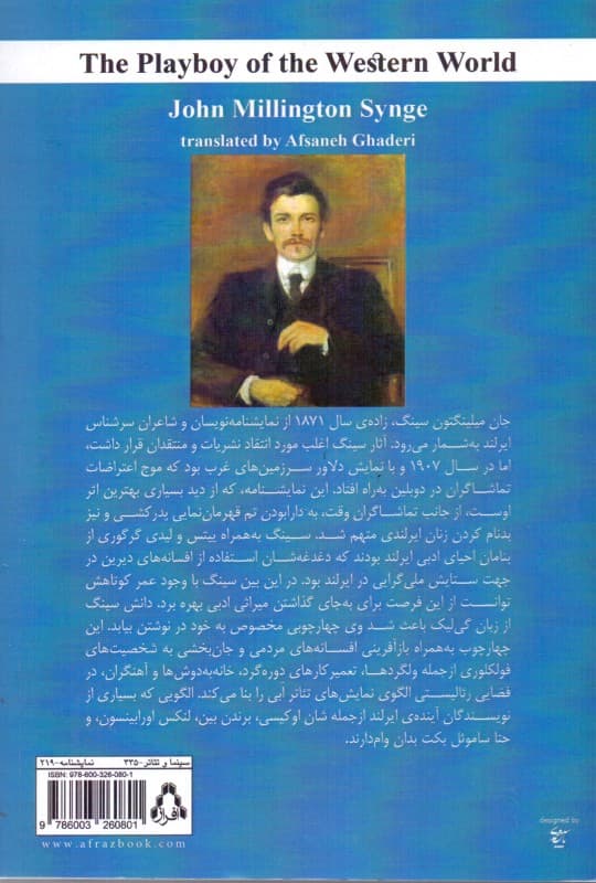 دلاور سرزمینهای غرب (1 کمدی در 3 پرده) نمایشنامه