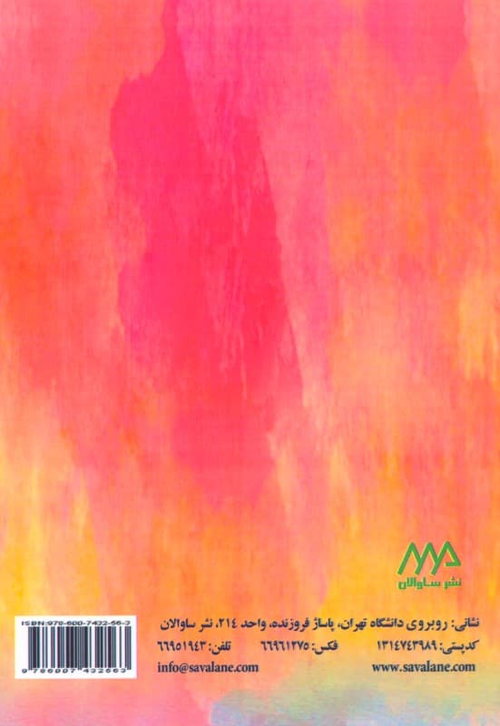 توانبخشی افراد با نیازهای خاص