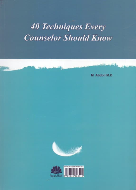 تکنیکهای مشاورهای 40 تکنیک ضروری
