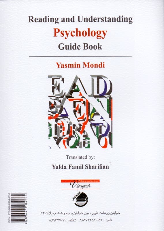 راهنمای متون روانشناسی به زبان انگلیسی