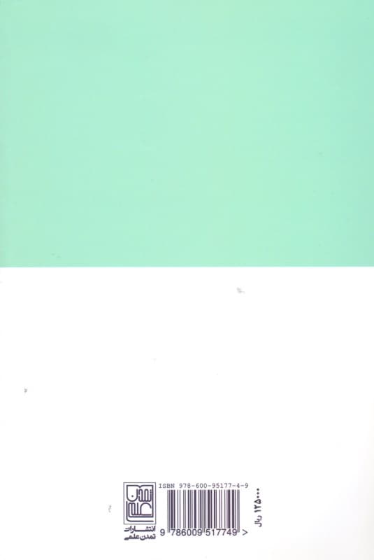 روح جنگل گرینوود یا پیامی از دیگر سو