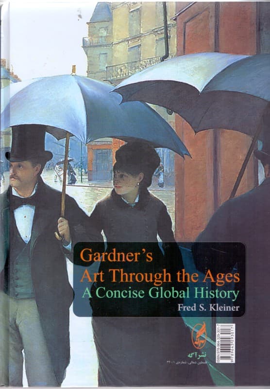 هنر در گذر زمان هلن گاردنر (تاریخ فشرده هنر جهان)