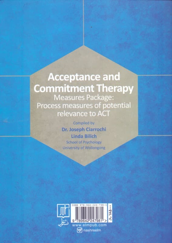 درمان مبتنی بر پذیرش و تعهد (مجموعهای از مقیاسها مقیاسهای فرآیندهای دارای ارتباط بالقوه با اکت)