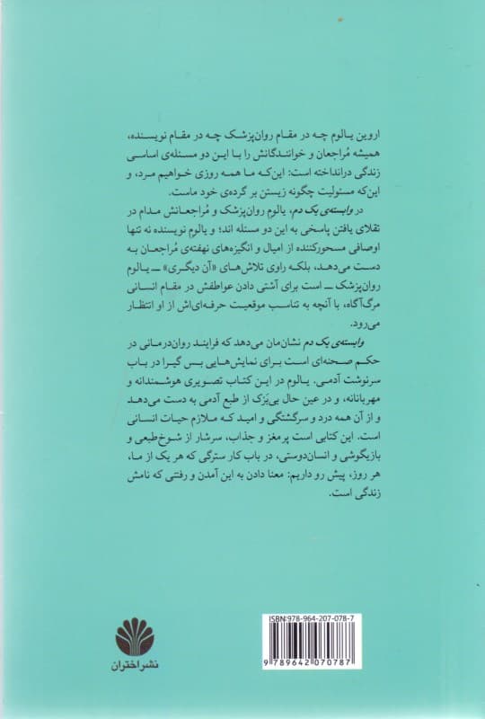 وابسته 1 دم